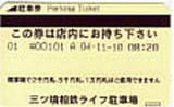 駐車場ご利用について